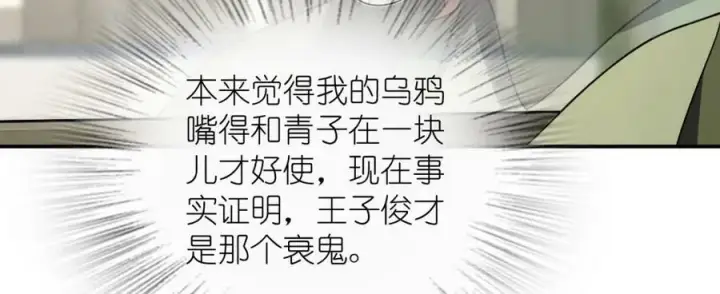 《我家老婆来自一千年前》171图56