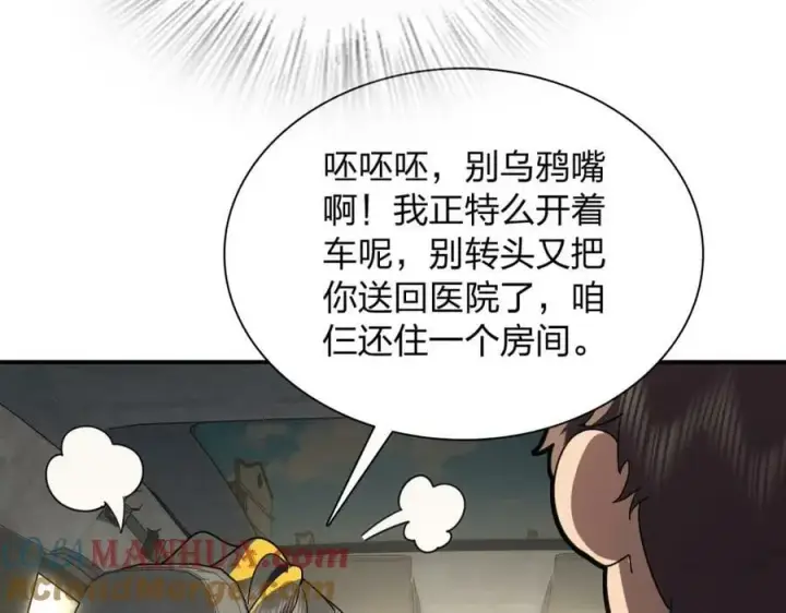 《我家老婆来自一千年前》171图57