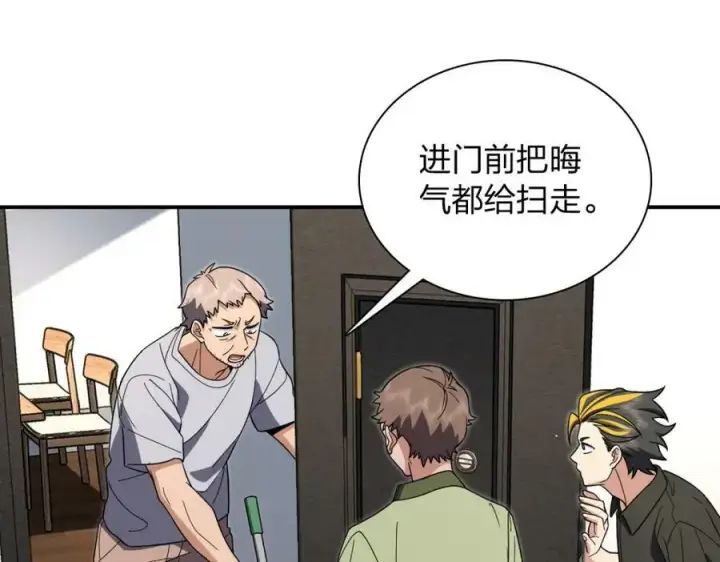 《我家老婆来自一千年前》171图63