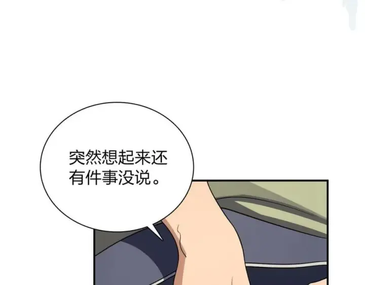《我家老婆来自一千年前》171图7