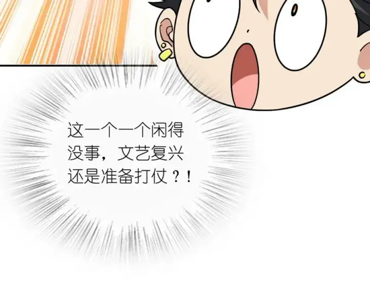 《我家老婆来自一千年前》171图70