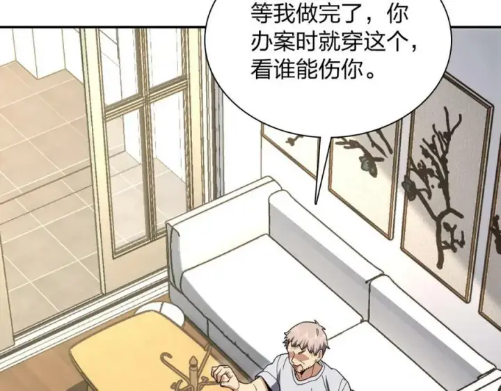 《我家老婆来自一千年前》171图72