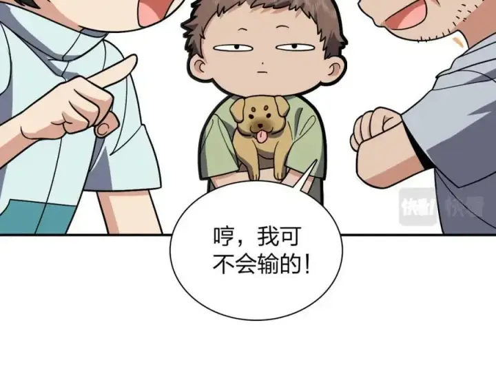 《我家老婆来自一千年前》171图76