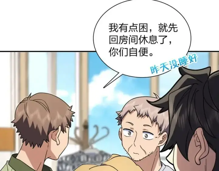 《我家老婆来自一千年前》171图78