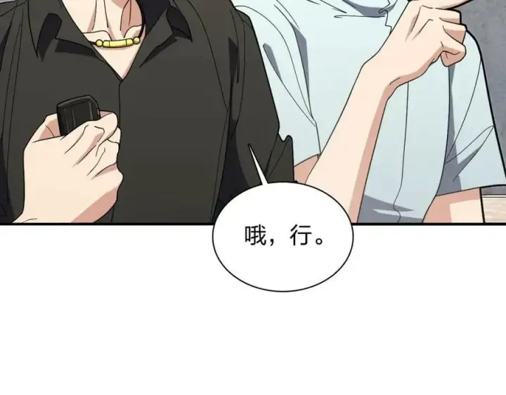 《我家老婆来自一千年前》171图87