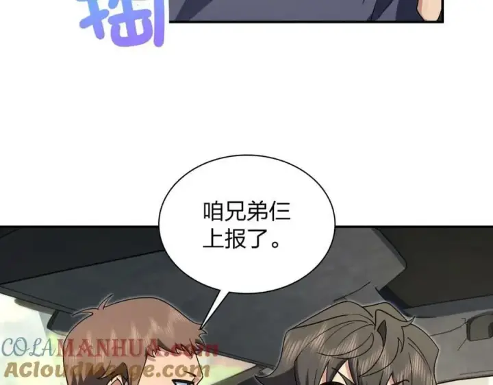 《我家老婆来自一千年前》171图9