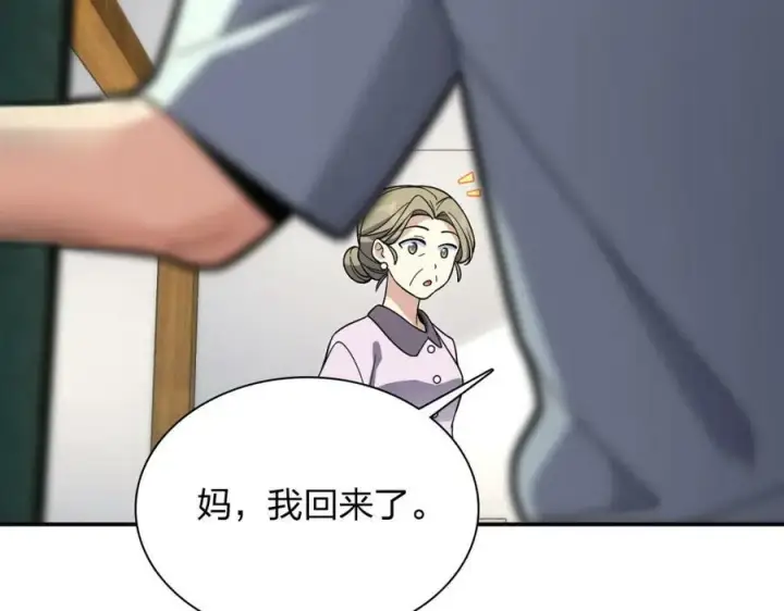 《我家老婆来自一千年前》171图94