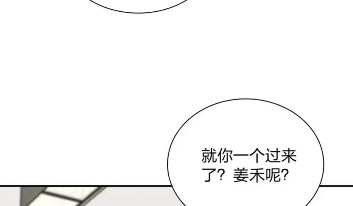 《我家老婆来自一千年前》171图95