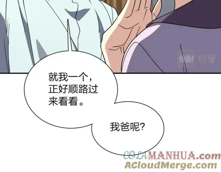 《我家老婆来自一千年前》171图97