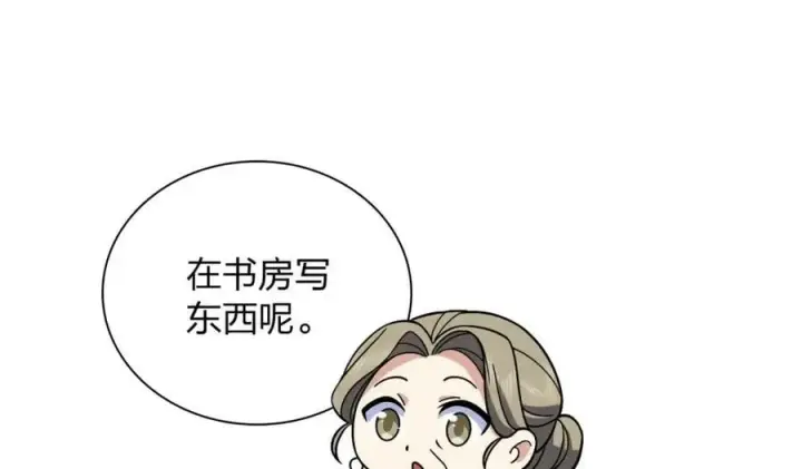 《我家老婆来自一千年前》171图98