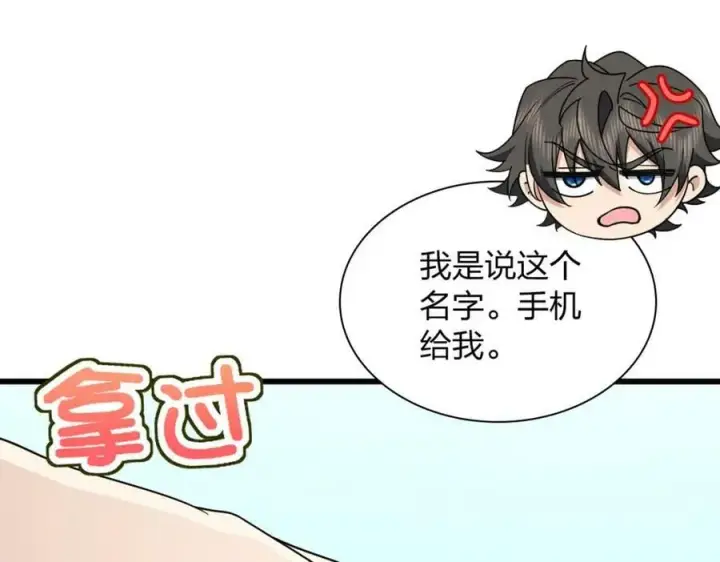 《我家老婆来自一千年前》172图100