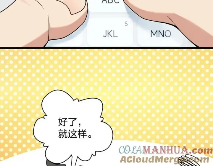 《我家老婆来自一千年前》172图105