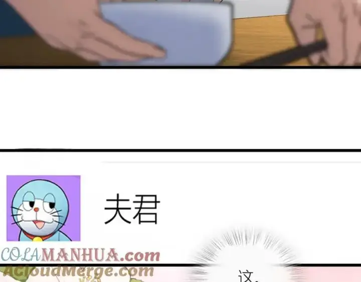 《我家老婆来自一千年前》172图109