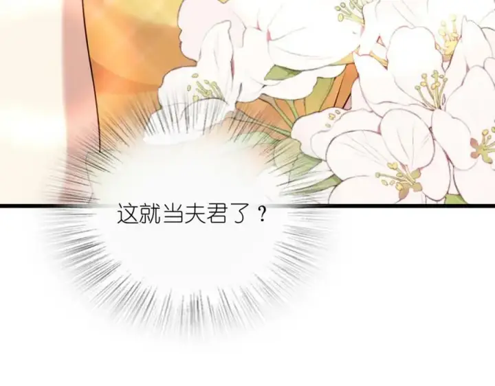 《我家老婆来自一千年前》172图114