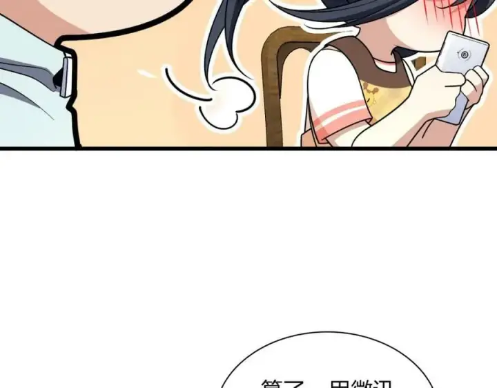 《我家老婆来自一千年前》172图118