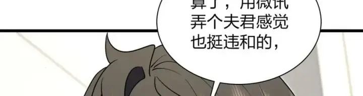 《我家老婆来自一千年前》172图119