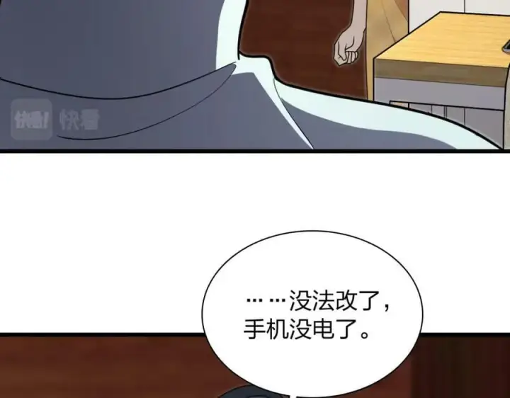 《我家老婆来自一千年前》172图130