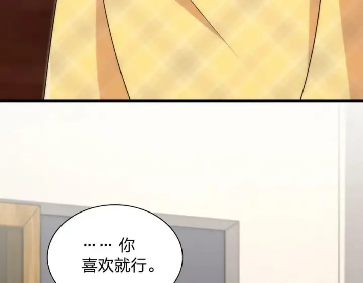 《我家老婆来自一千年前》172图135