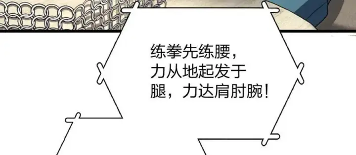《我家老婆来自一千年前》172图143