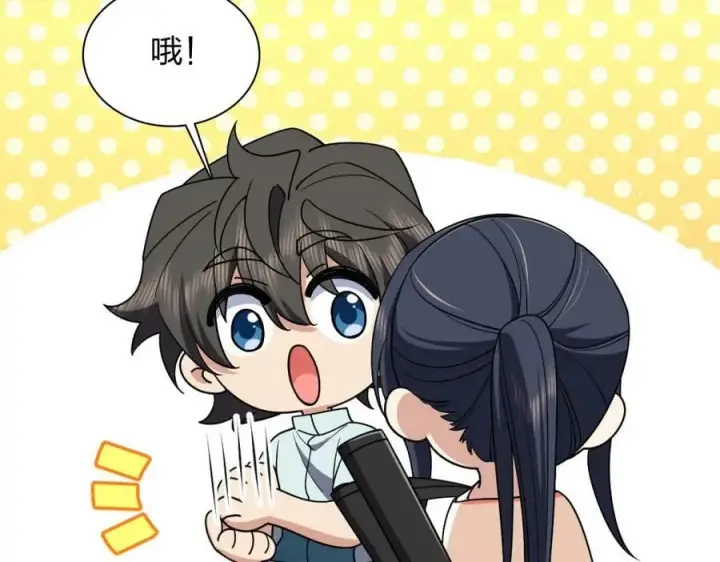 《我家老婆来自一千年前》172图16