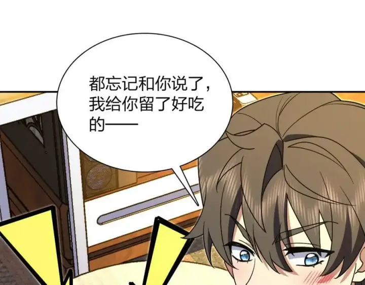 《我家老婆来自一千年前》172图18