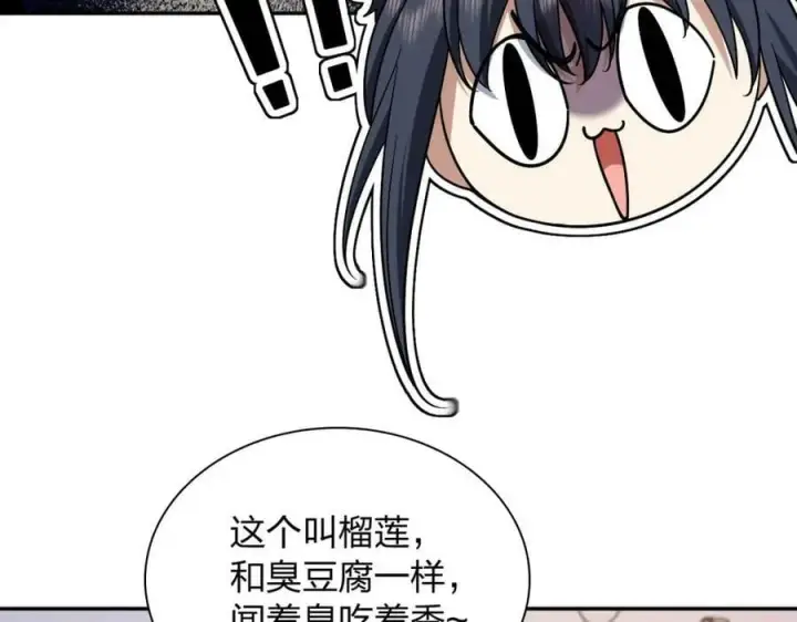 《我家老婆来自一千年前》172图24