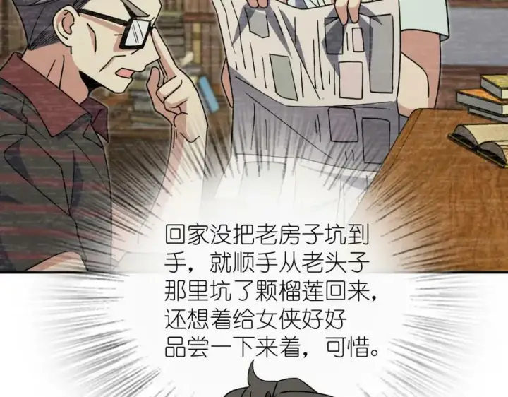 《我家老婆来自一千年前》172图31