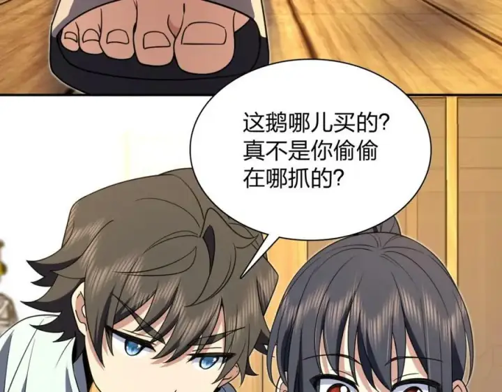 《我家老婆来自一千年前》172图34