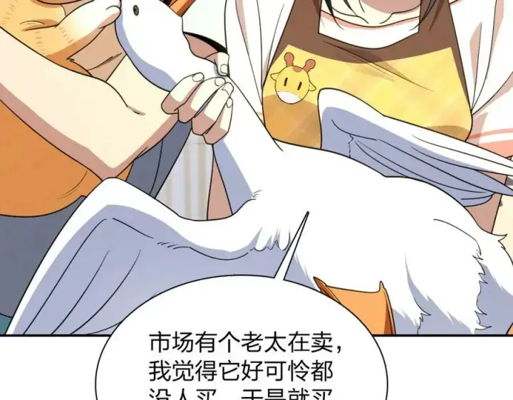 《我家老婆来自一千年前》172图36