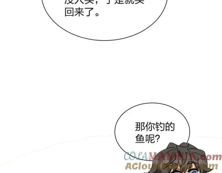 《我家老婆来自一千年前》172图37