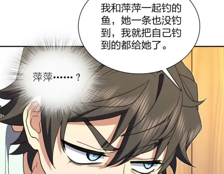 《我家老婆来自一千年前》172图39