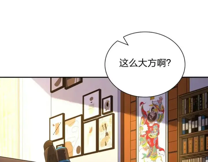 《我家老婆来自一千年前》172图42