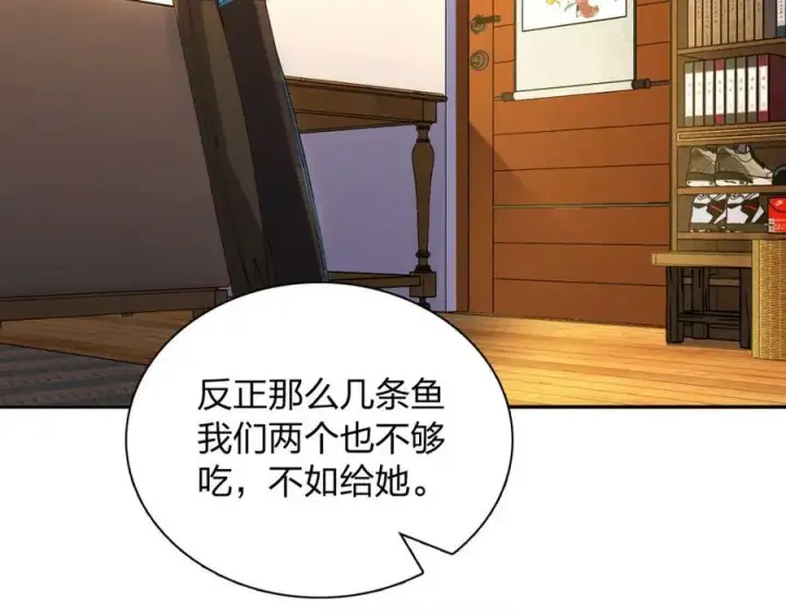 《我家老婆来自一千年前》172图43
