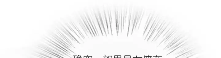 《我家老婆来自一千年前》172图44