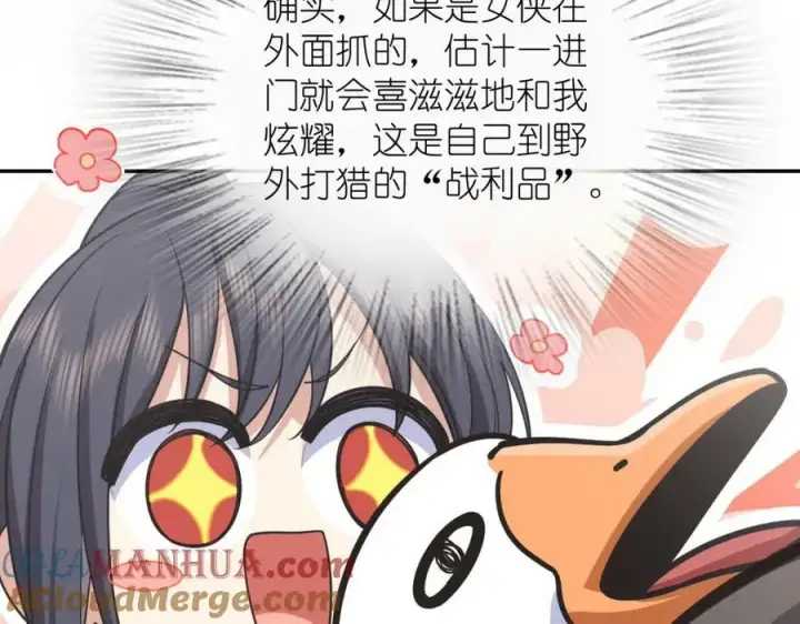 《我家老婆来自一千年前》172图45
