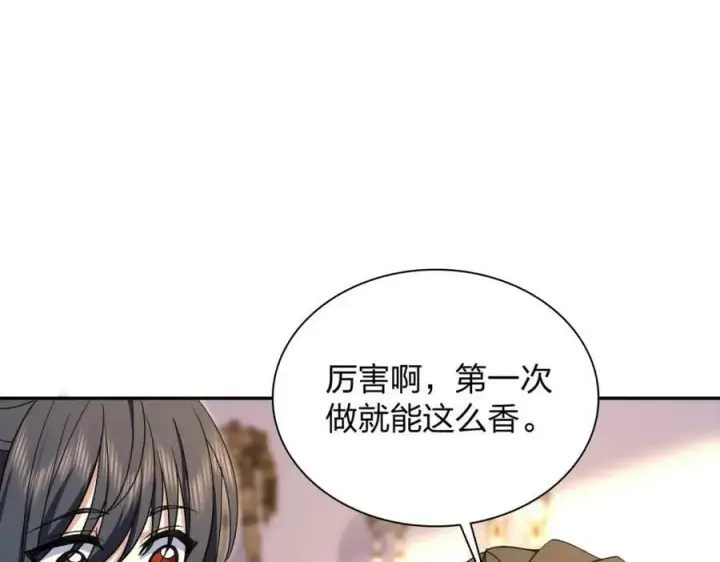《我家老婆来自一千年前》172图51