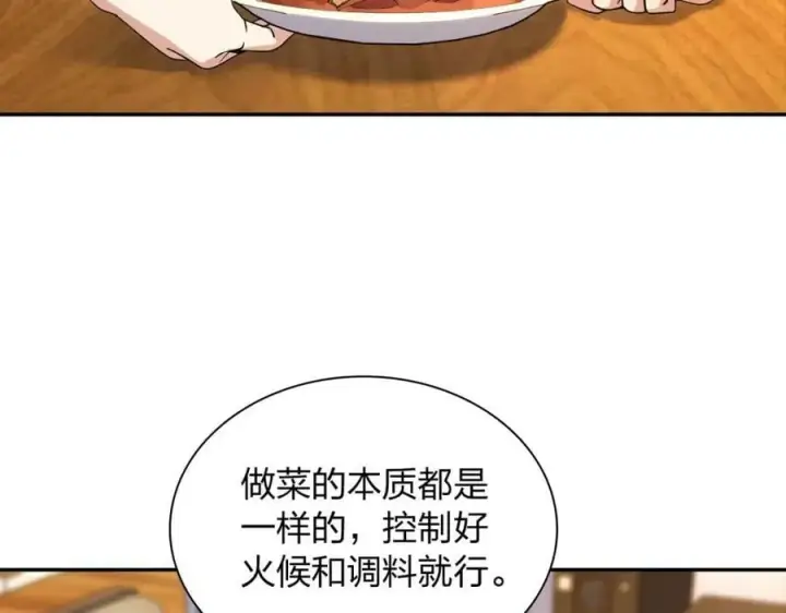 《我家老婆来自一千年前》172图54