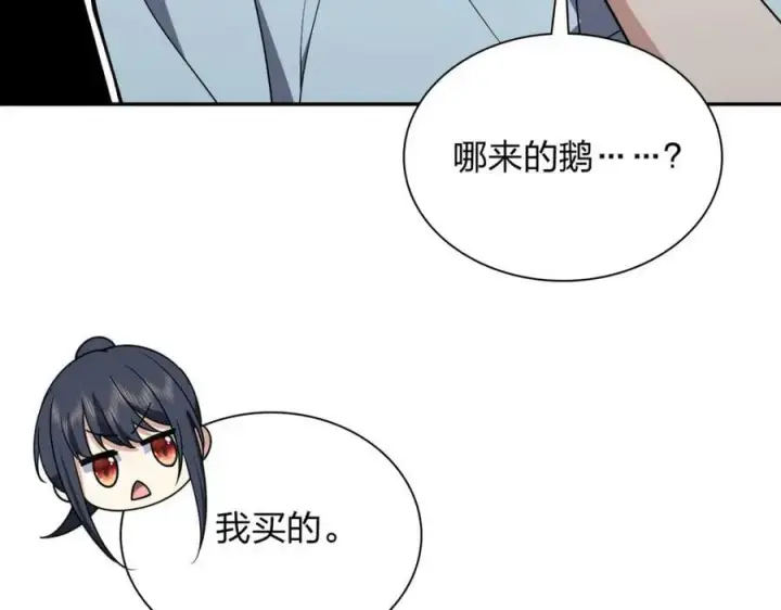 《我家老婆来自一千年前》172图6