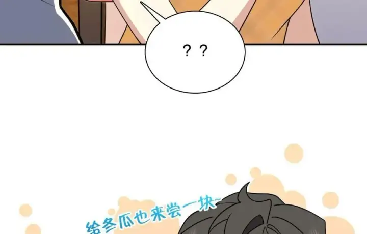 《我家老婆来自一千年前》172图68