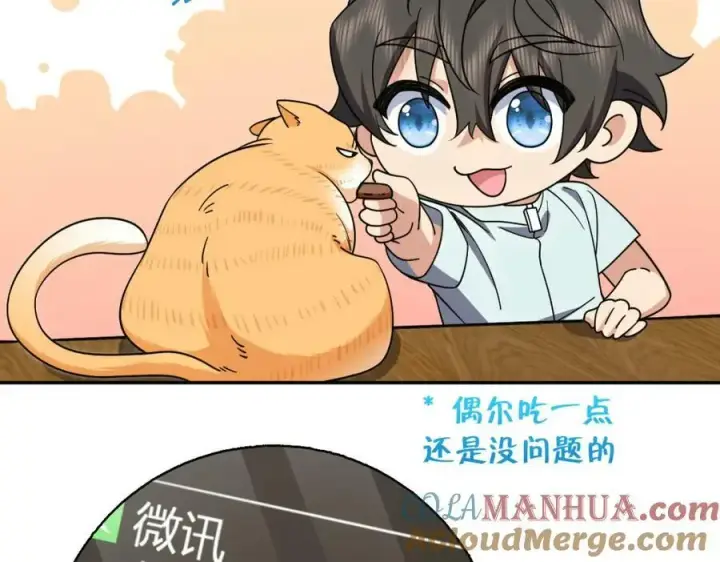 《我家老婆来自一千年前》172图69