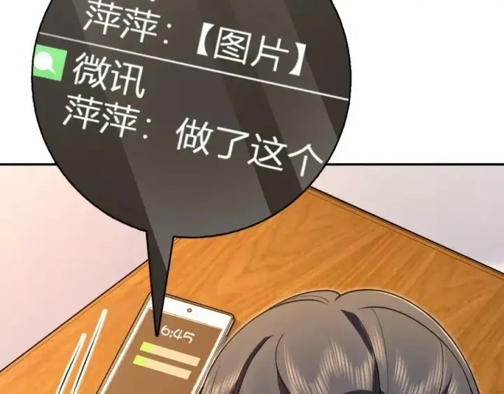 《我家老婆来自一千年前》172图70