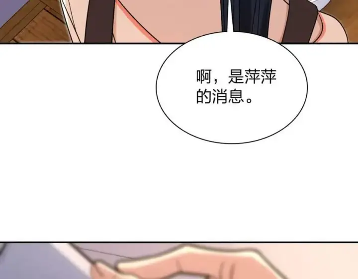 《我家老婆来自一千年前》172图72