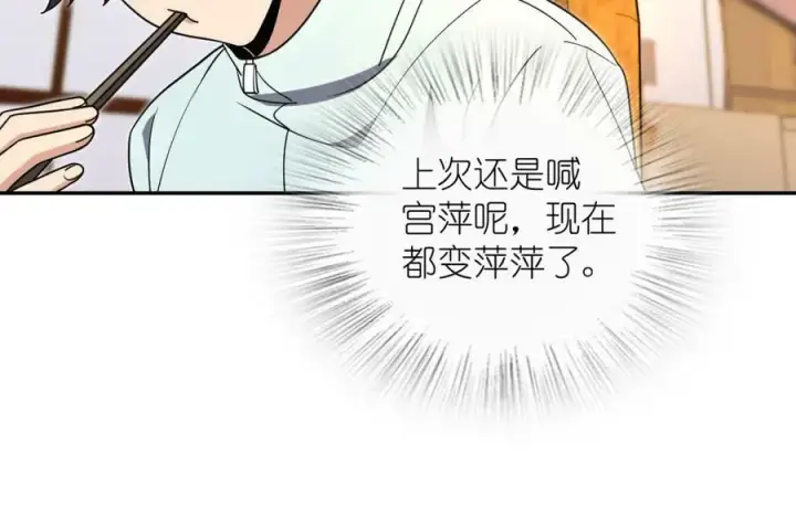 《我家老婆来自一千年前》172图74