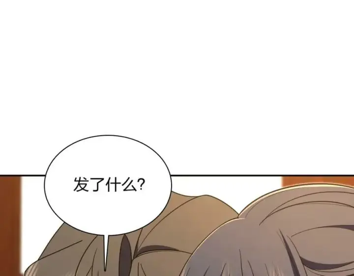 《我家老婆来自一千年前》172图75