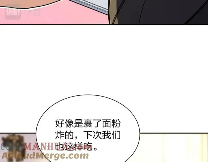 《我家老婆来自一千年前》172图81