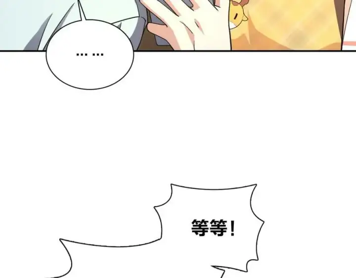 《我家老婆来自一千年前》172图84