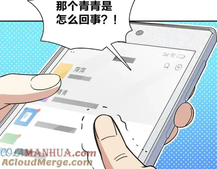《我家老婆来自一千年前》172图85
