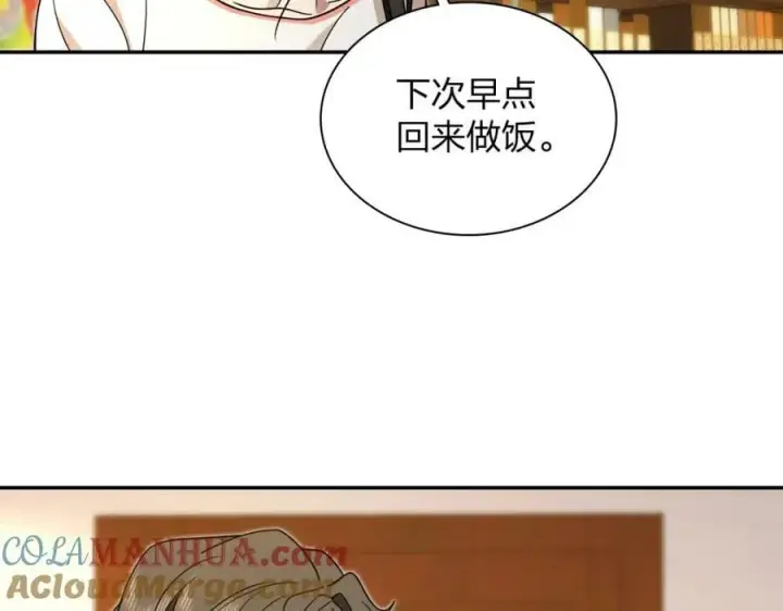 《我家老婆来自一千年前》172图9
