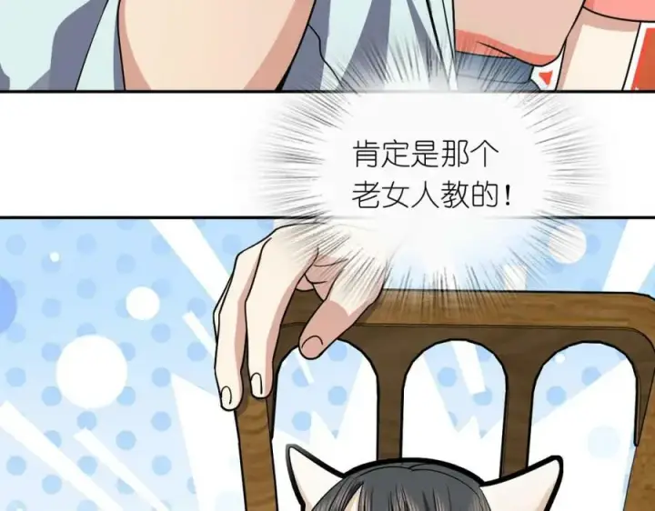 《我家老婆来自一千年前》172图90