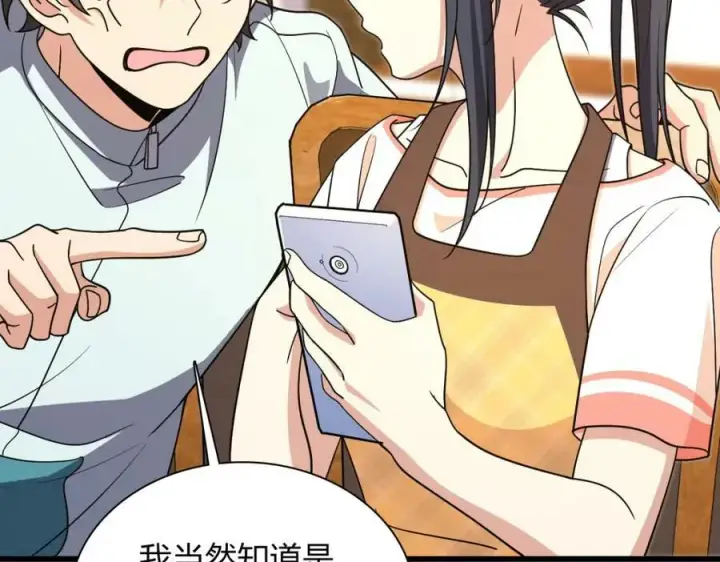 《我家老婆来自一千年前》172图94